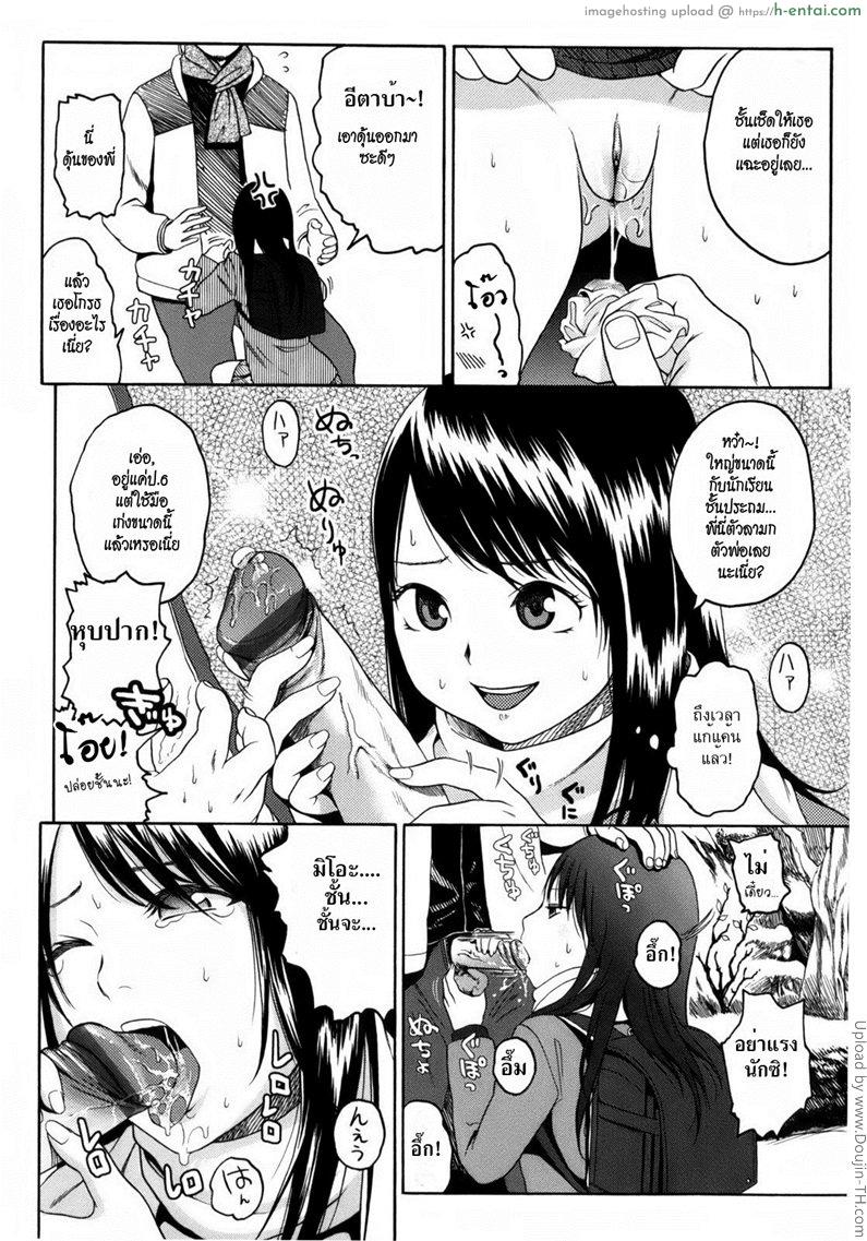 รักพี่ชายที่สุดเลย - แผ่น 8