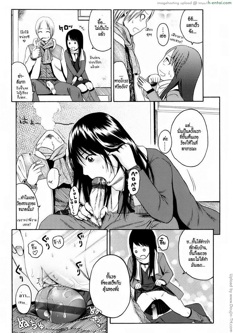 รักพี่ชายที่สุดเลย - แผ่น 10