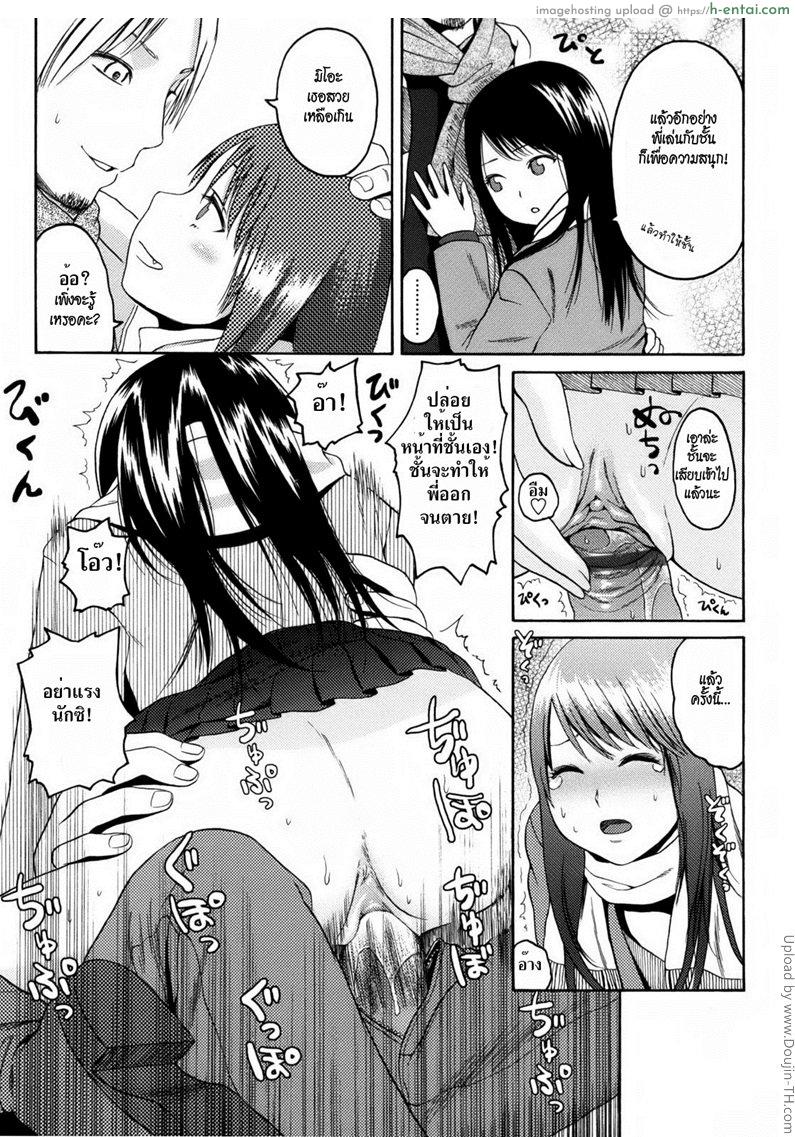 รักพี่ชายที่สุดเลย - แผ่น 11