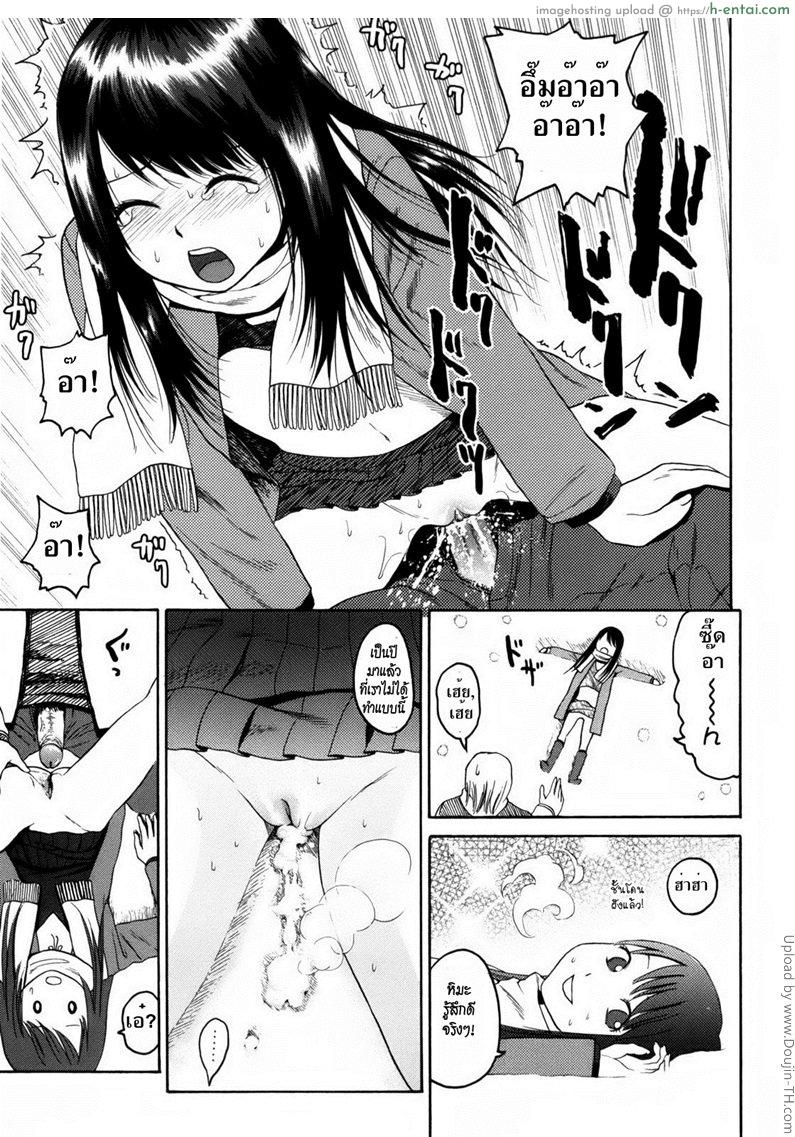 รักพี่ชายที่สุดเลย - แผ่น 13