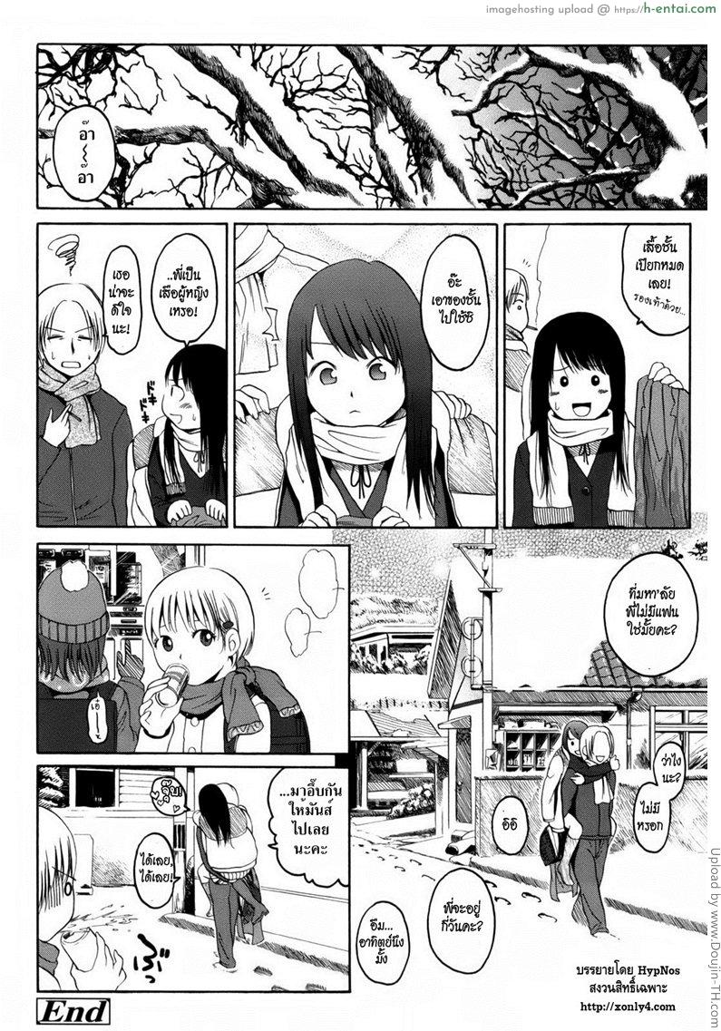 รักพี่ชายที่สุดเลย - แผ่น 18