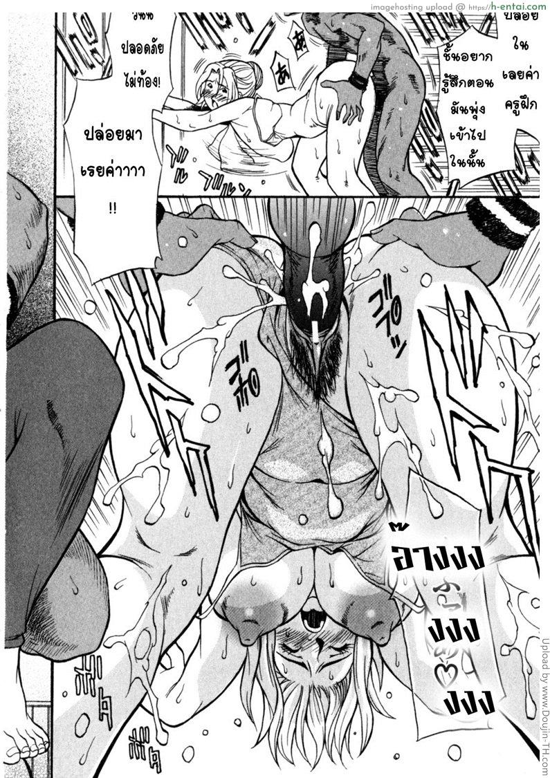 ร่องนี้ขาดเสียวไม่ได้ - แผ่น 8