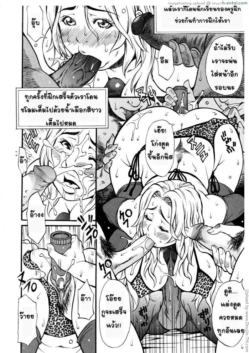 ร่องนี้ขาดเสียวไม่ได้ - แผ่น 10