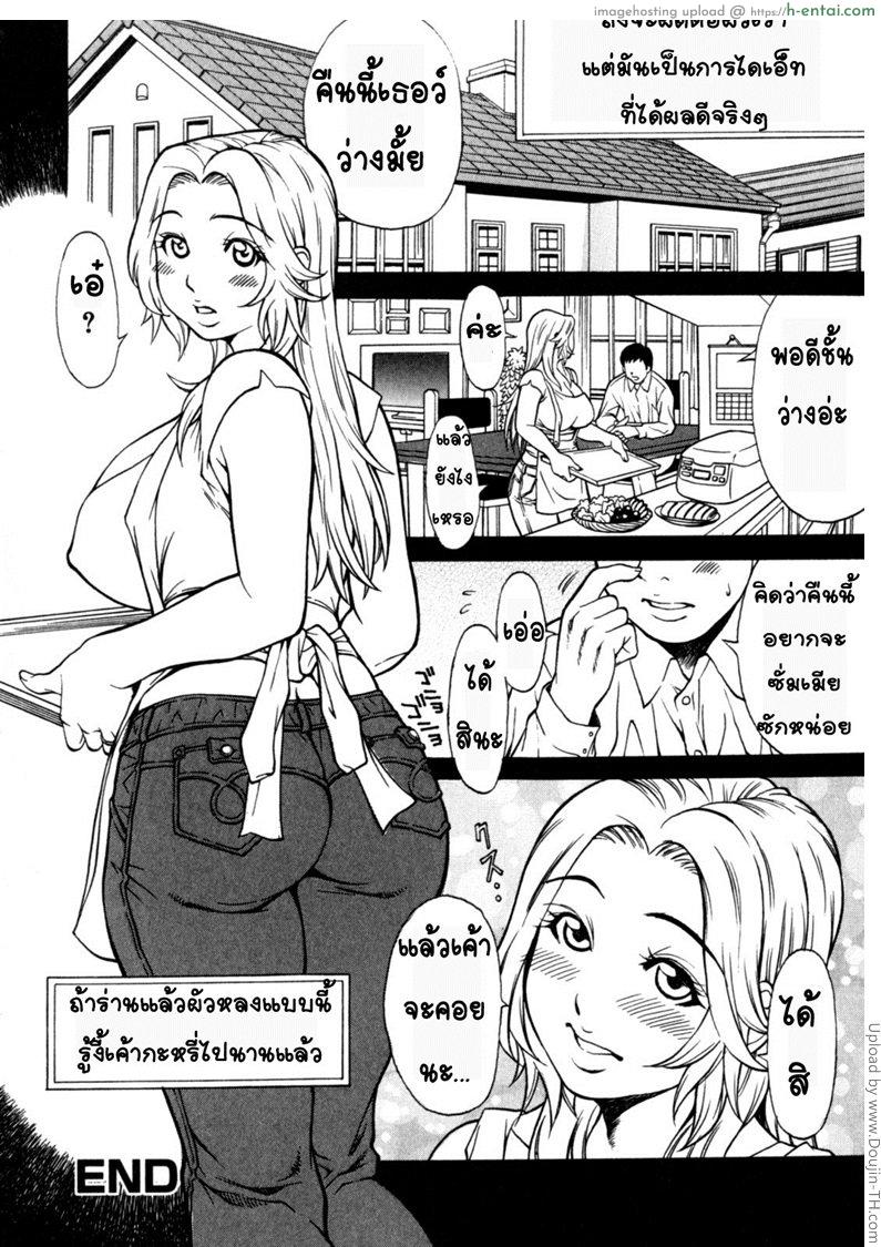 ร่องนี้ขาดเสียวไม่ได้ - แผ่น 18