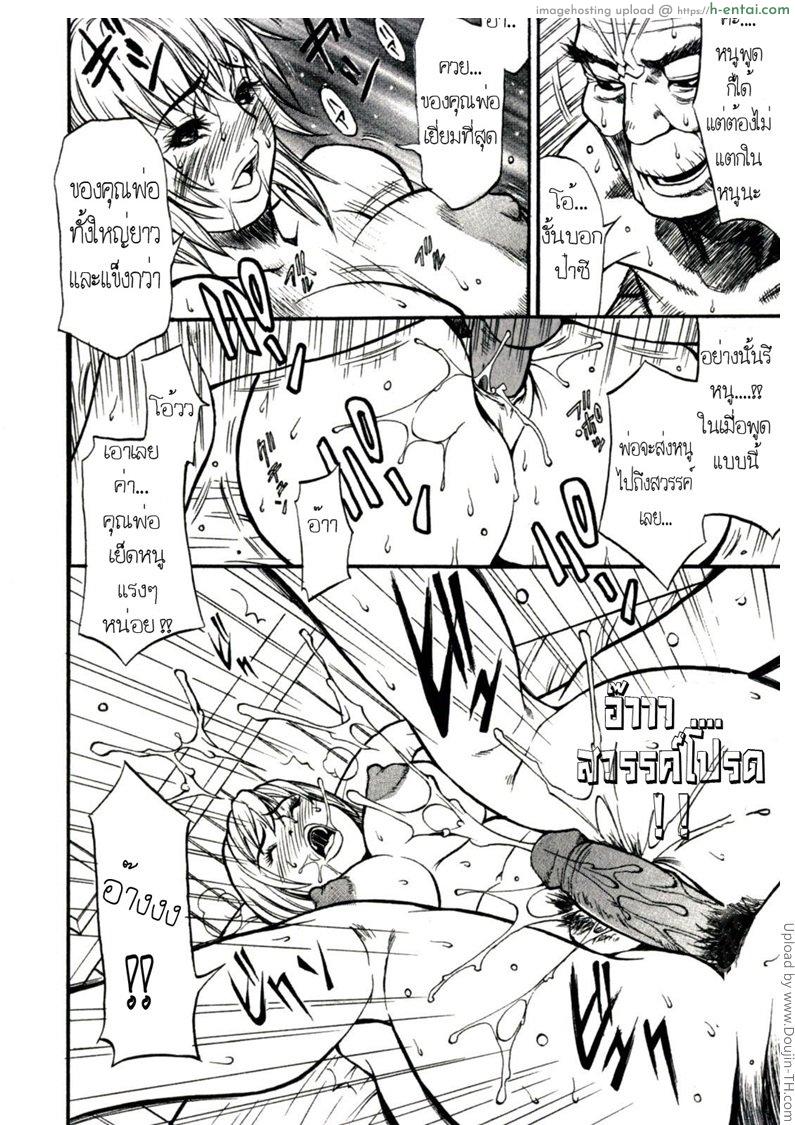 ให้พ่อช่วยดูแลเมีย - แผ่น 11