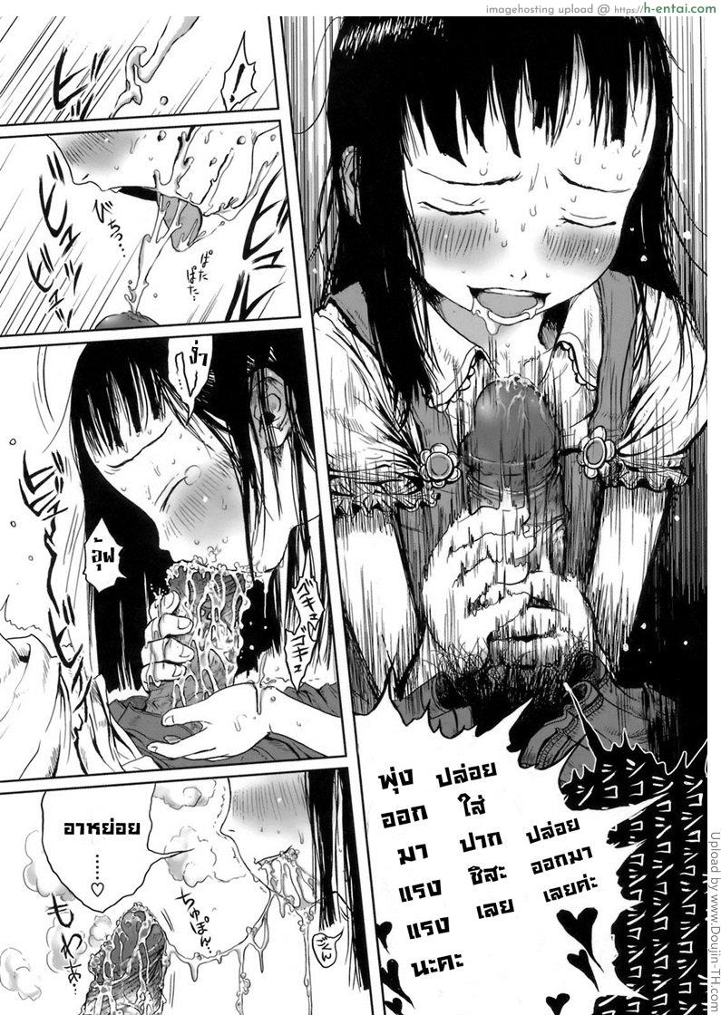 หุ่นรุ่นเล็ก สเป็คน้องสาว - แผ่น 13