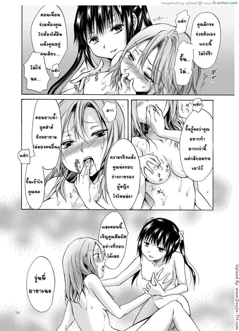 โลกบิดพริ้วอันงดงาม 4 [ฉิ่งฉับ] - แผ่น 5