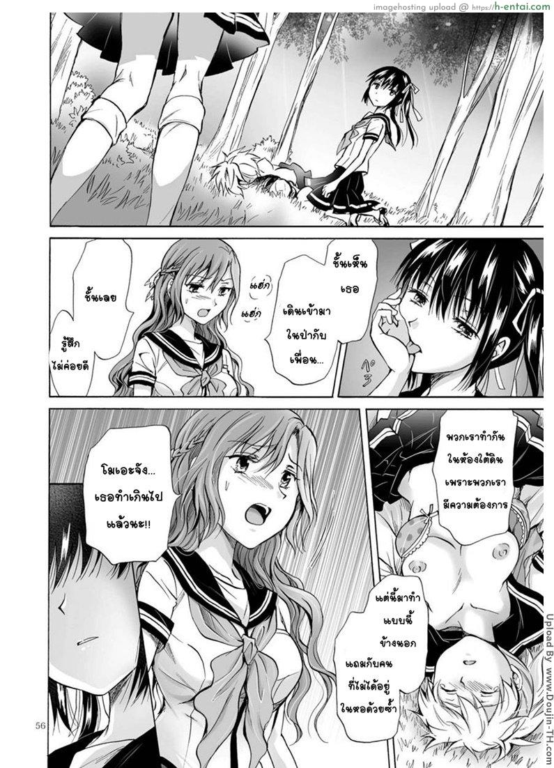 โลกบิดพริ้วอันงดงาม 4 [ฉิ่งฉับ] - แผ่น 27