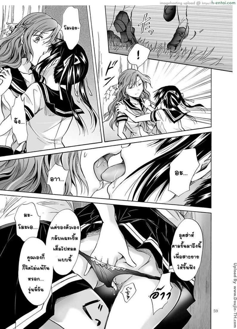 โลกบิดพริ้วอันงดงาม 4 [ฉิ่งฉับ] - แผ่น 30