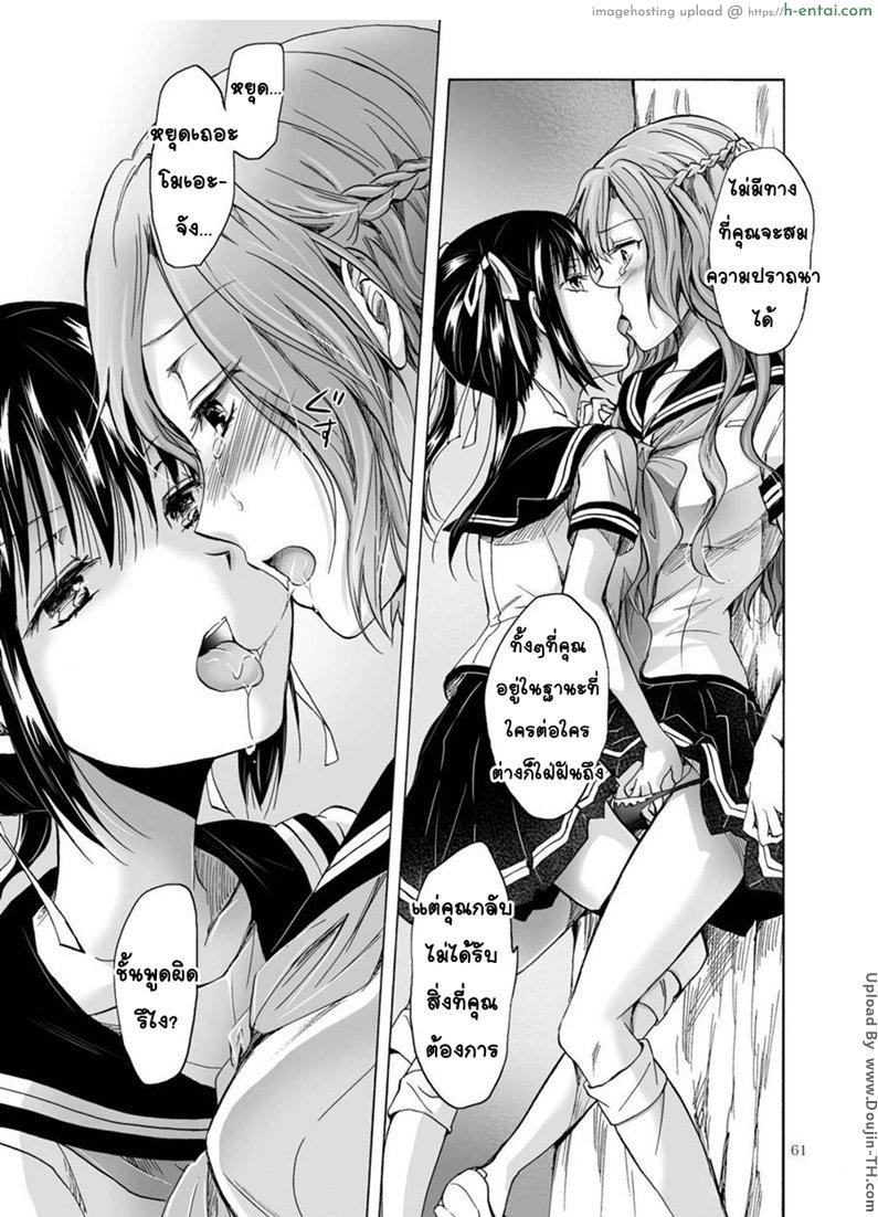 โลกบิดพริ้วอันงดงาม 4 [ฉิ่งฉับ] - แผ่น 32