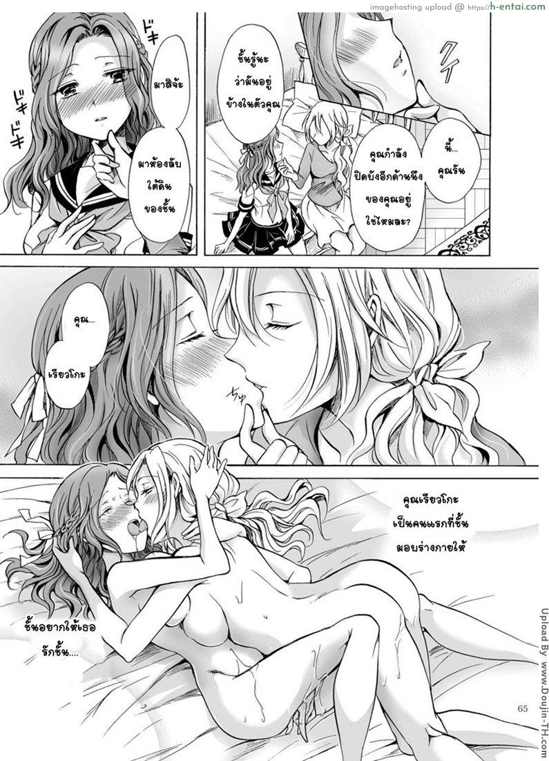 โลกบิดพริ้วอันงดงาม 4 [ฉิ่งฉับ] - แผ่น 36