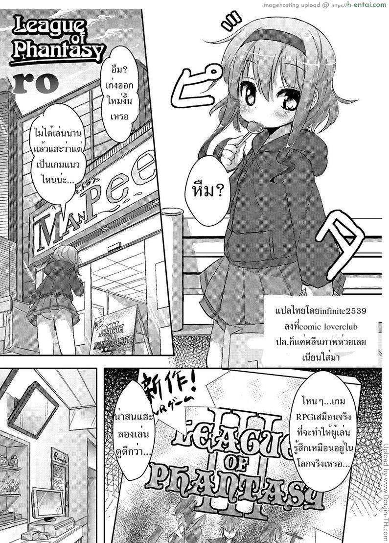 เกมส์โอเว่อร์ เย่อแรงๆ - แผ่น 1