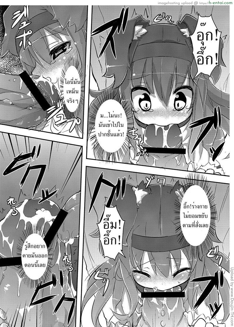 เกมส์โอเว่อร์ เย่อแรงๆ - แผ่น 6