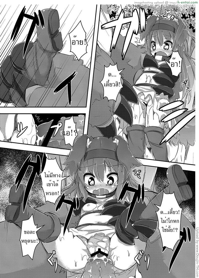 เกมส์โอเว่อร์ เย่อแรงๆ - แผ่น 8