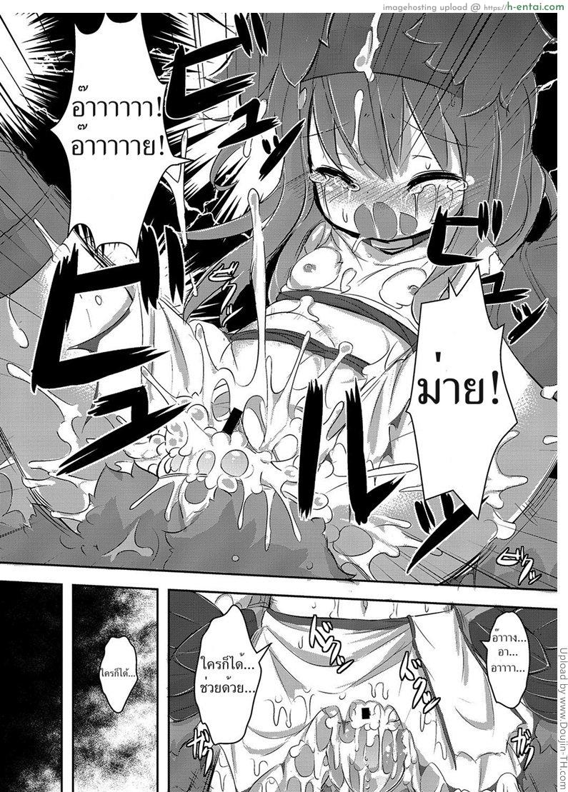 เกมส์โอเว่อร์ เย่อแรงๆ - แผ่น 15