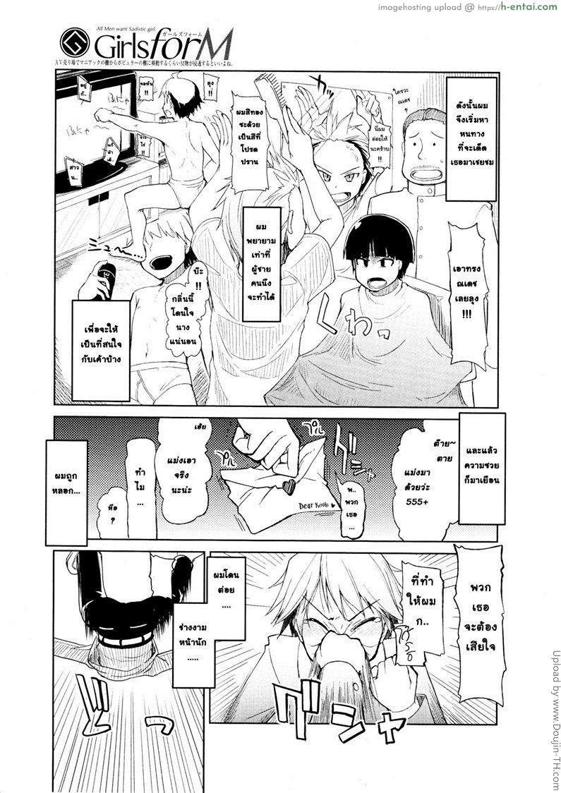 เปลี่ยนลุคใหม่ แรดสุดๆ - แผ่น 3