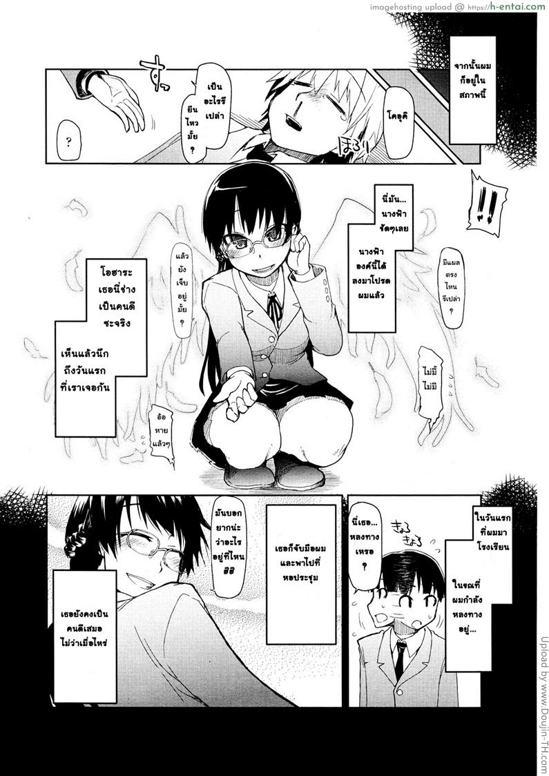 เปลี่ยนลุคใหม่ แรดสุดๆ - แผ่น 4