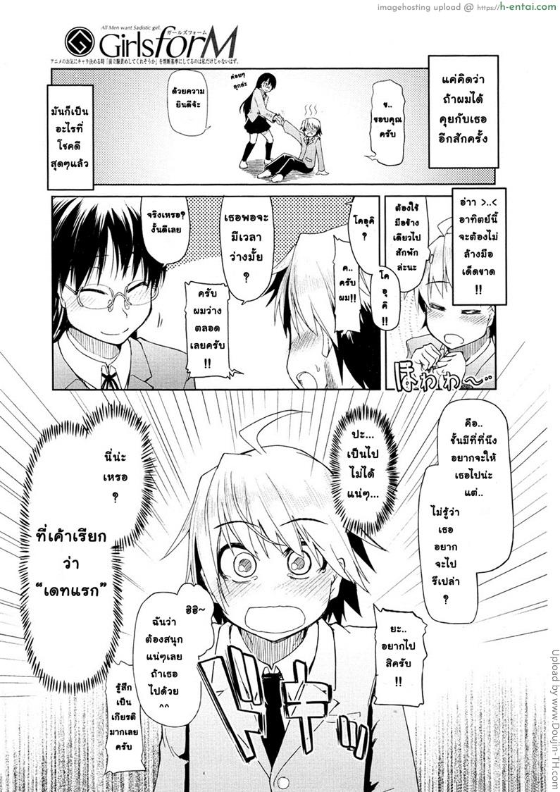 เปลี่ยนลุคใหม่ แรดสุดๆ - แผ่น 5