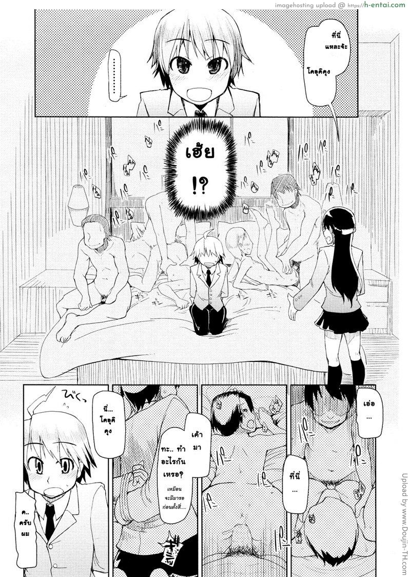 เปลี่ยนลุคใหม่ แรดสุดๆ - แผ่น 6