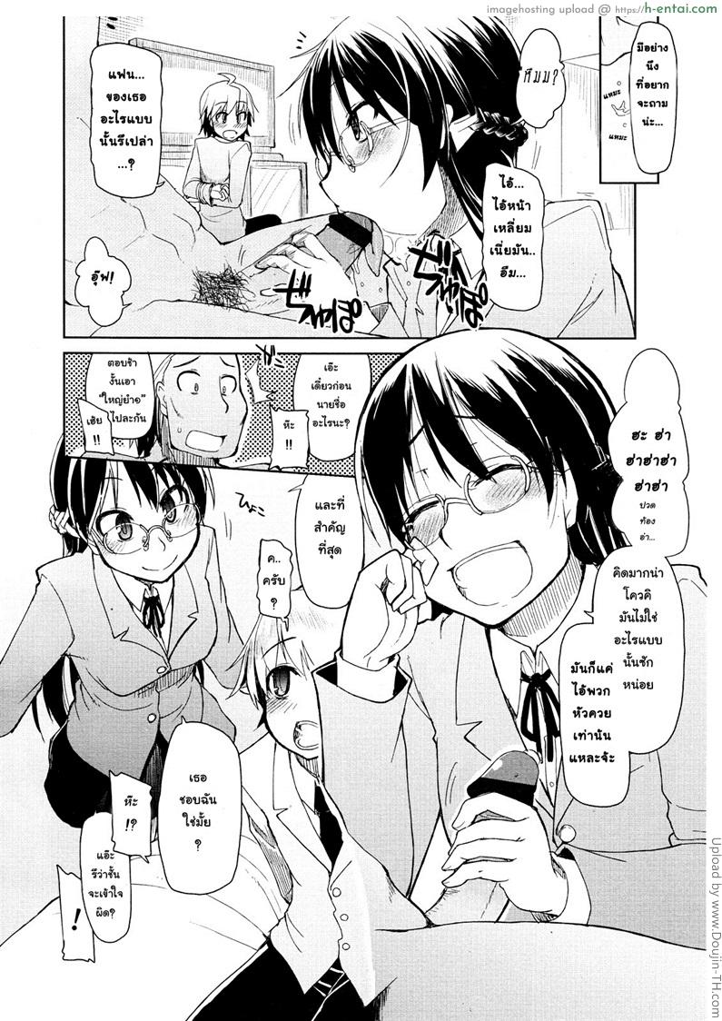 เปลี่ยนลุคใหม่ แรดสุดๆ - แผ่น 8