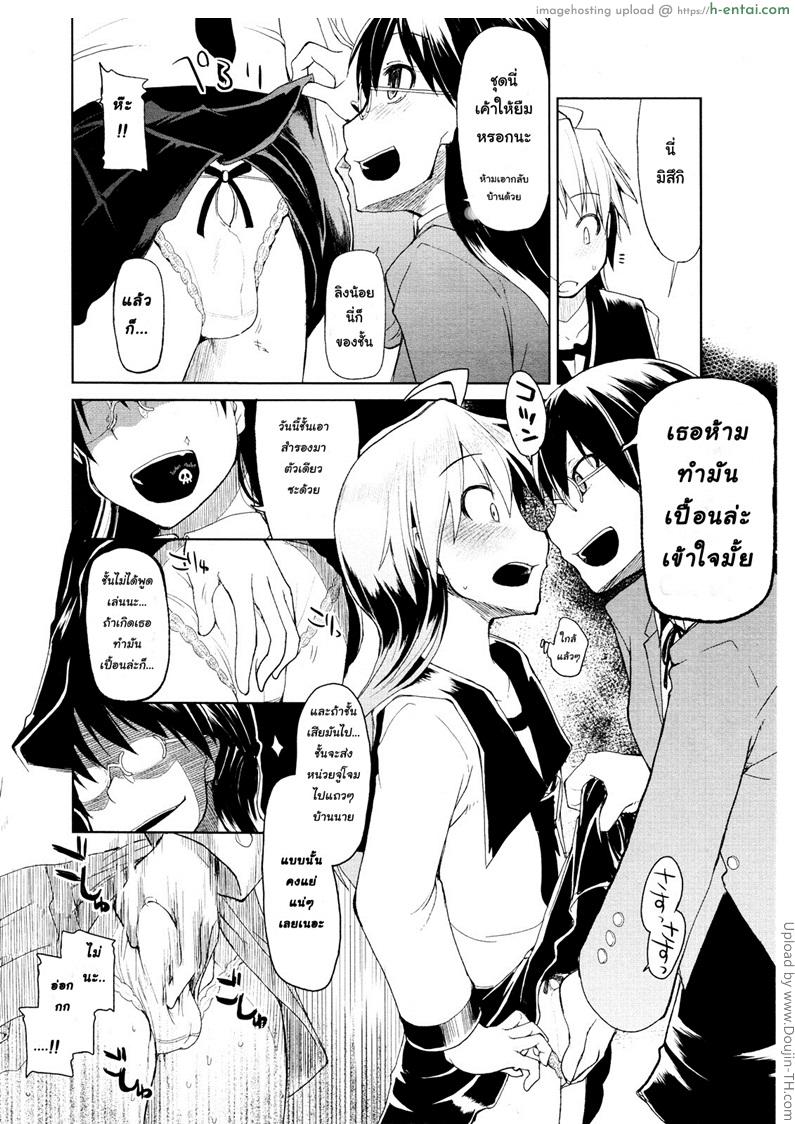 เปลี่ยนลุคใหม่ แรดสุดๆ - แผ่น 14