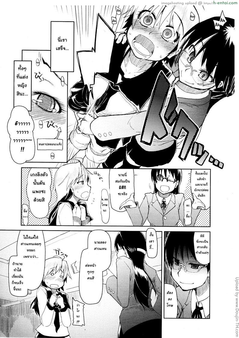 เปลี่ยนลุคใหม่ แรดสุดๆ - แผ่น 15