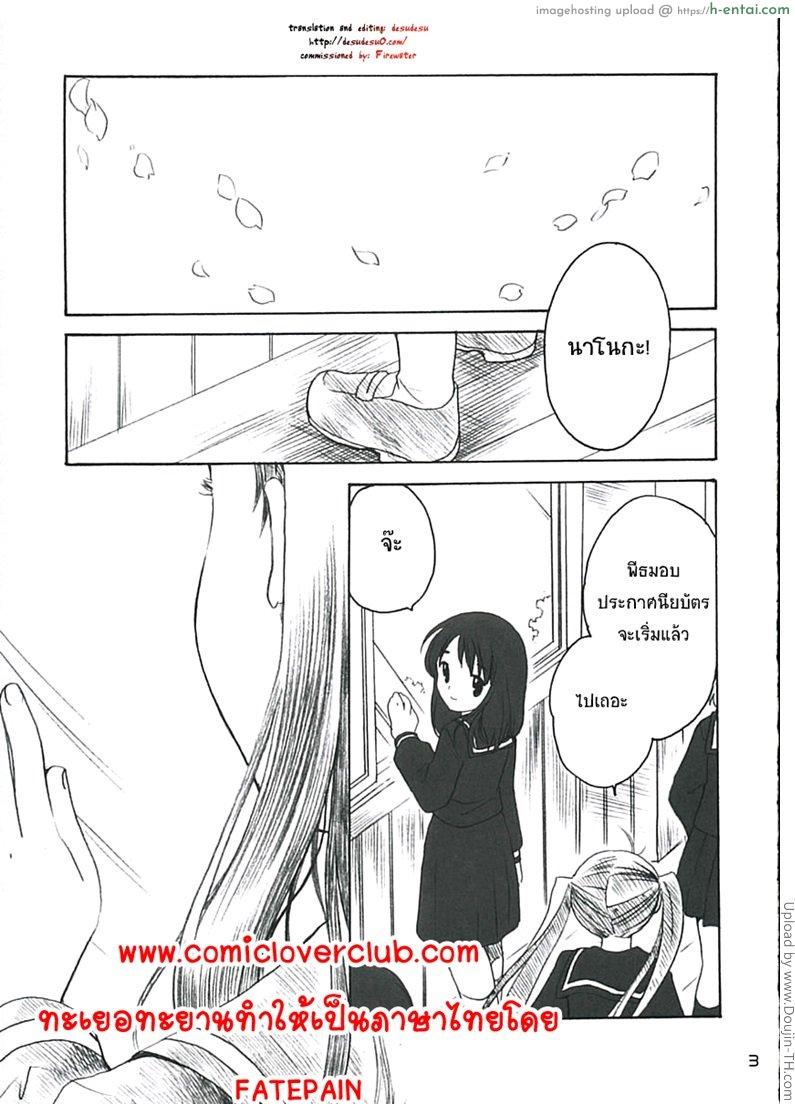 สายลมรัก 3 จบ - เราสองคน - แผ่น 2