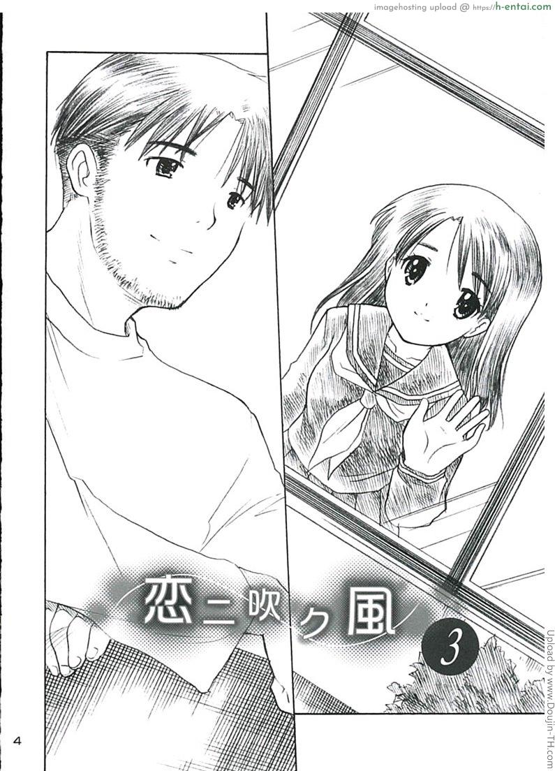 สายลมรัก 3 จบ - เราสองคน - แผ่น 3