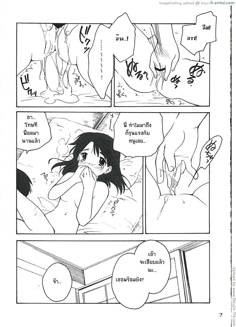 สายลมรัก 3 จบ - เราสองคน - แผ่น 6