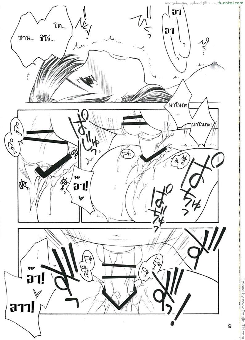 สายลมรัก 3 จบ - เราสองคน - แผ่น 8