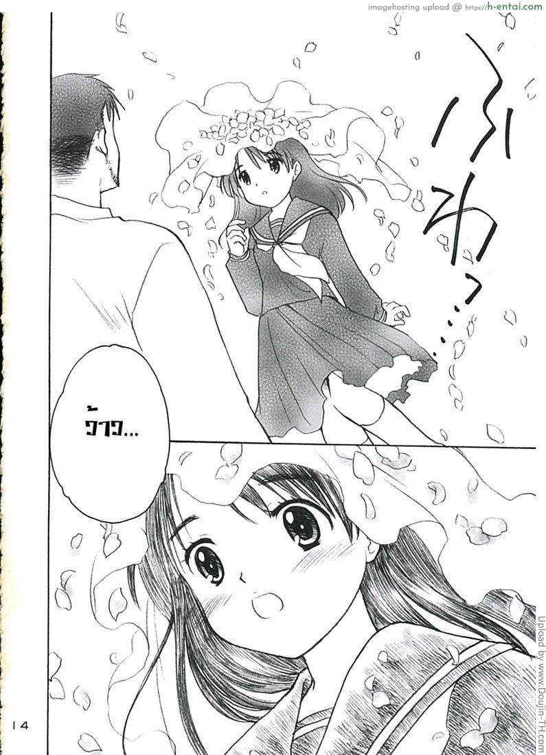 สายลมรัก 3 จบ - เราสองคน - แผ่น 13