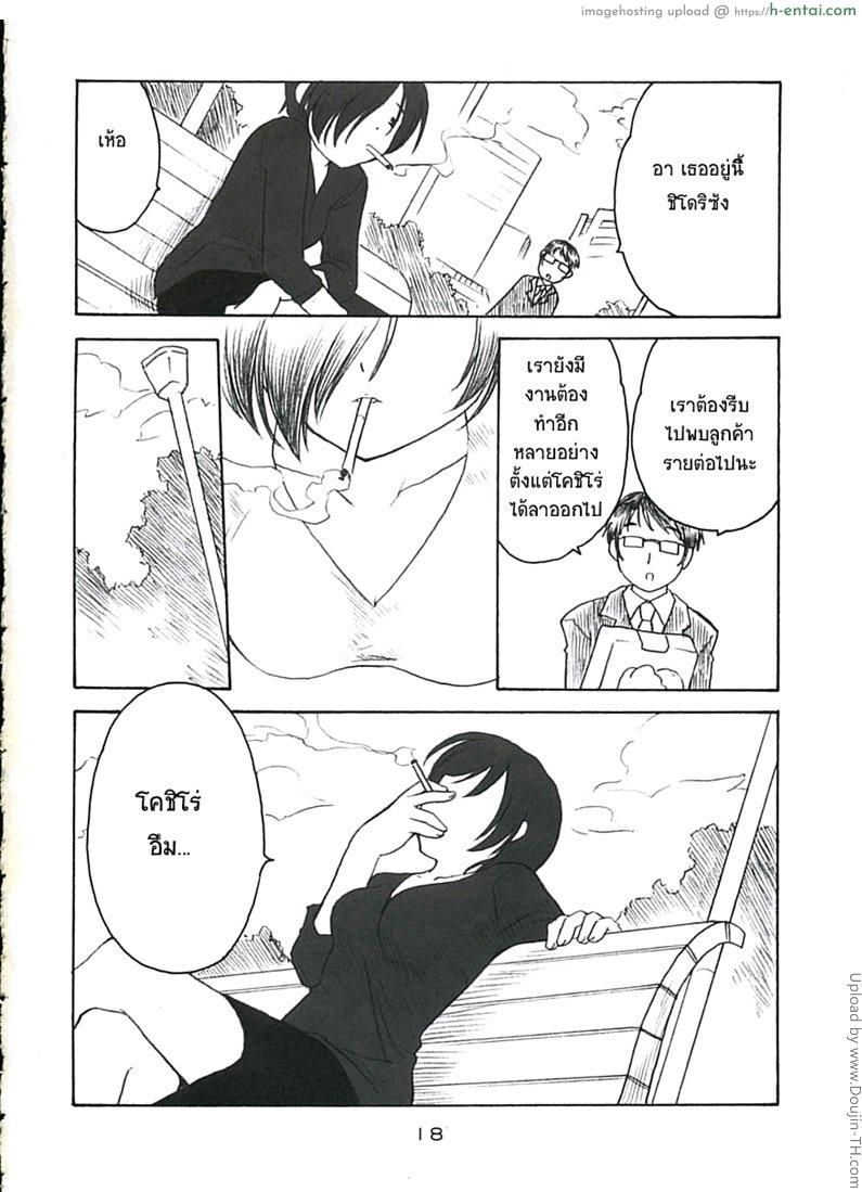 สายลมรัก 3 จบ - เราสองคน - แผ่น 17