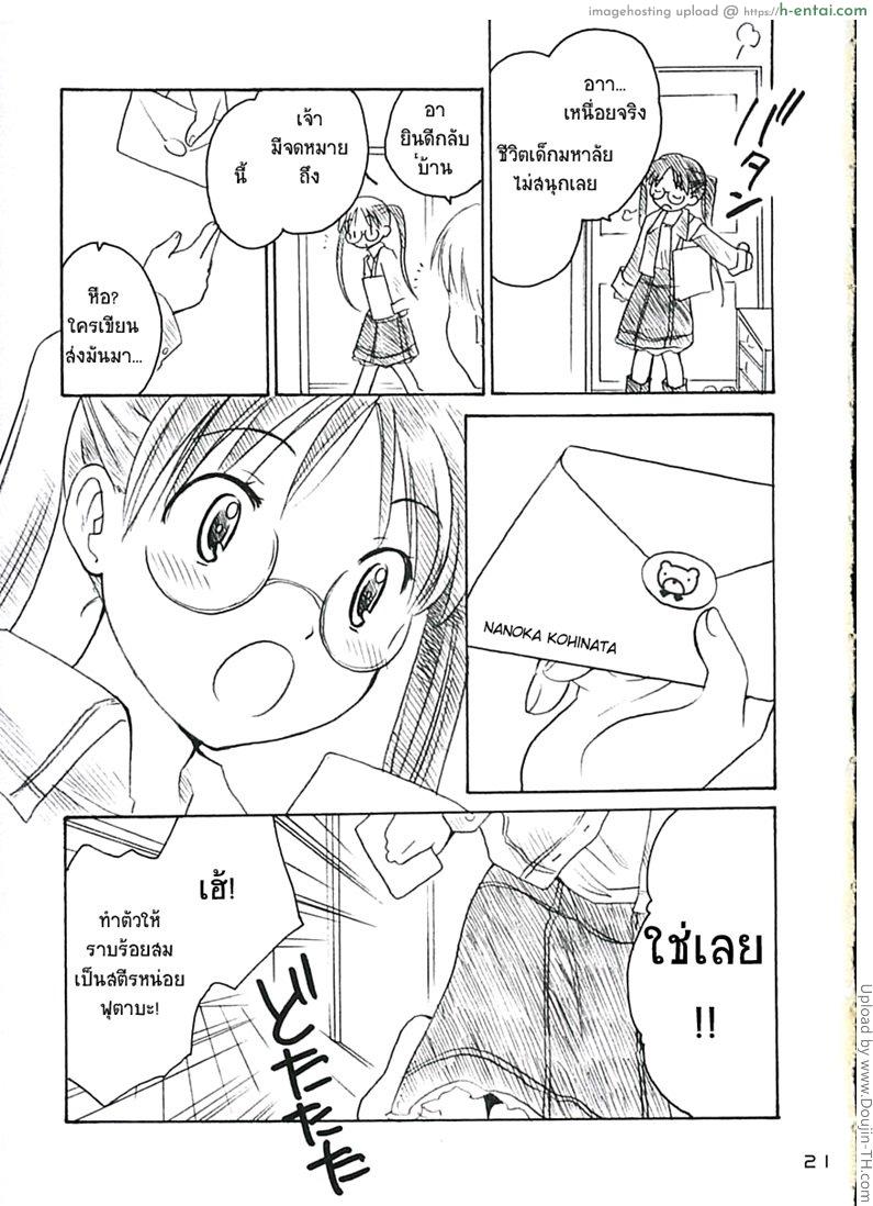 สายลมรัก 3 จบ - เราสองคน - แผ่น 20