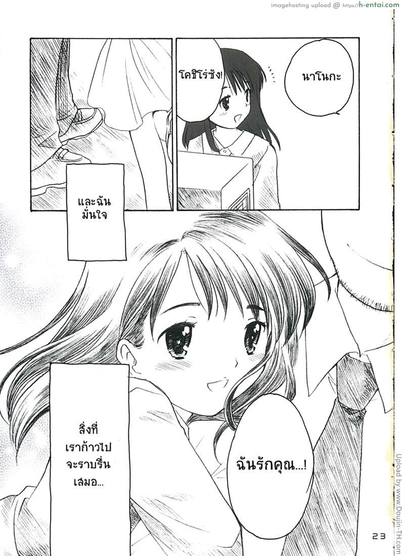 สายลมรัก 3 จบ - เราสองคน - แผ่น 22