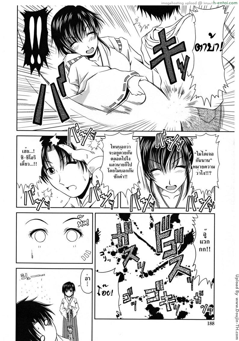 ช่วงเวลาแห่งรัก 11 - ก็เคยสัญญา - แผ่น 4