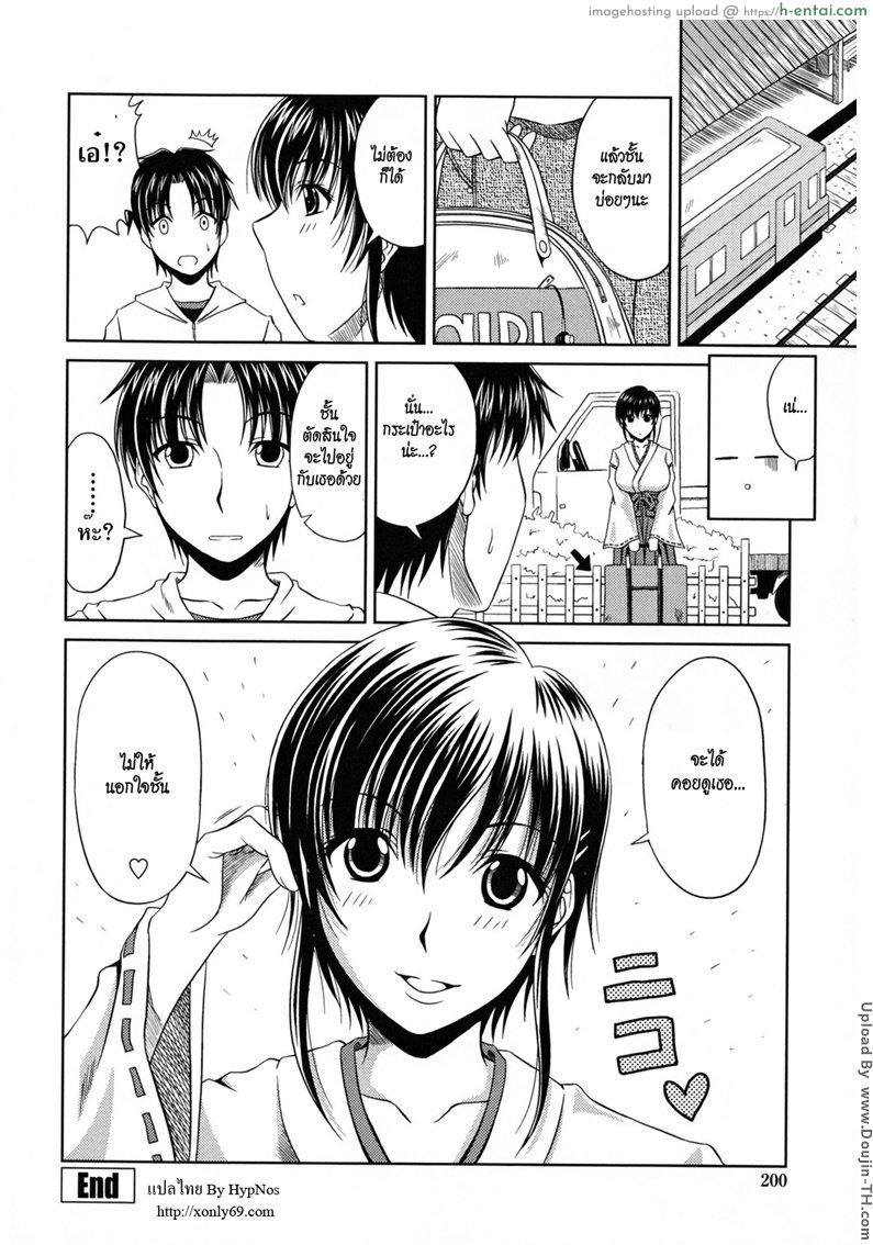 ช่วงเวลาแห่งรัก 11 - ก็เคยสัญญา - แผ่น 16