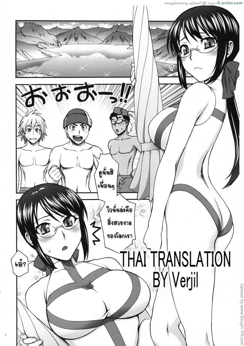 แค่คิดก็เปียกแล้ว - แผ่น 2