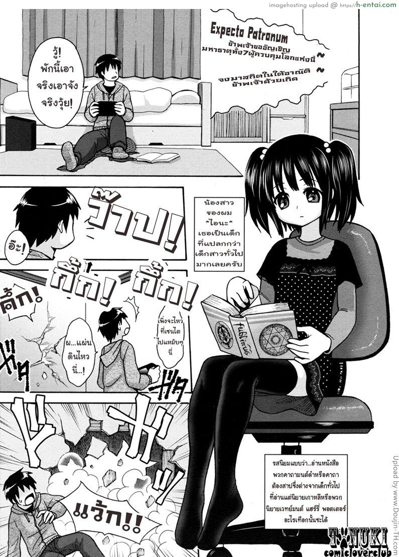 มนต์พิธีนี้มีแต่ป่วน - แผ่น 1