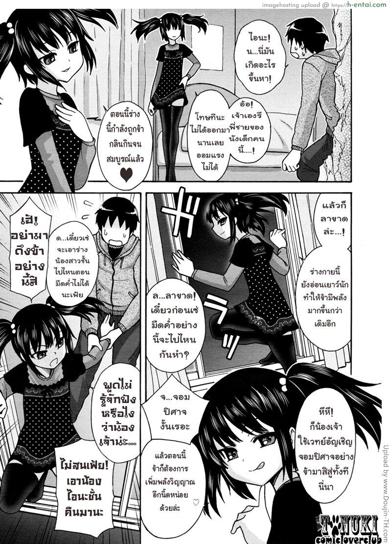 มนต์พิธีนี้มีแต่ป่วน - แผ่น 3