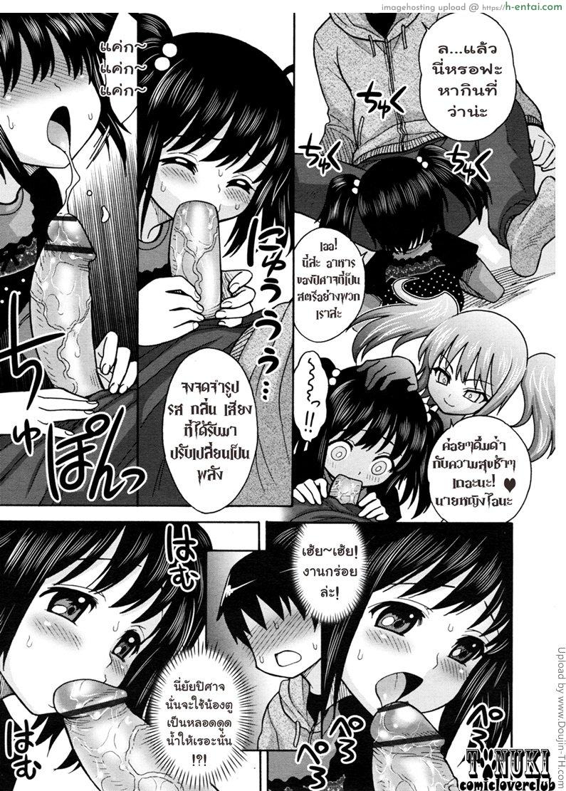 มนต์พิธีนี้มีแต่ป่วน - แผ่น 7