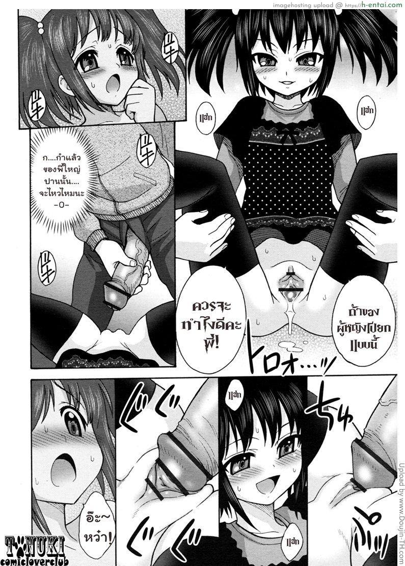 มนต์พิธีนี้มีแต่ป่วน - แผ่น 10