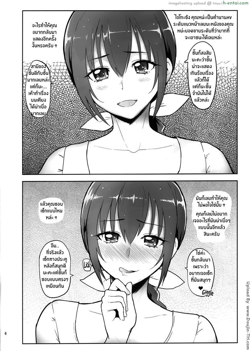 การเปิดตัวครั้งที่สองของ โฮชิโซระ ไอโกะ - แผ่น 3