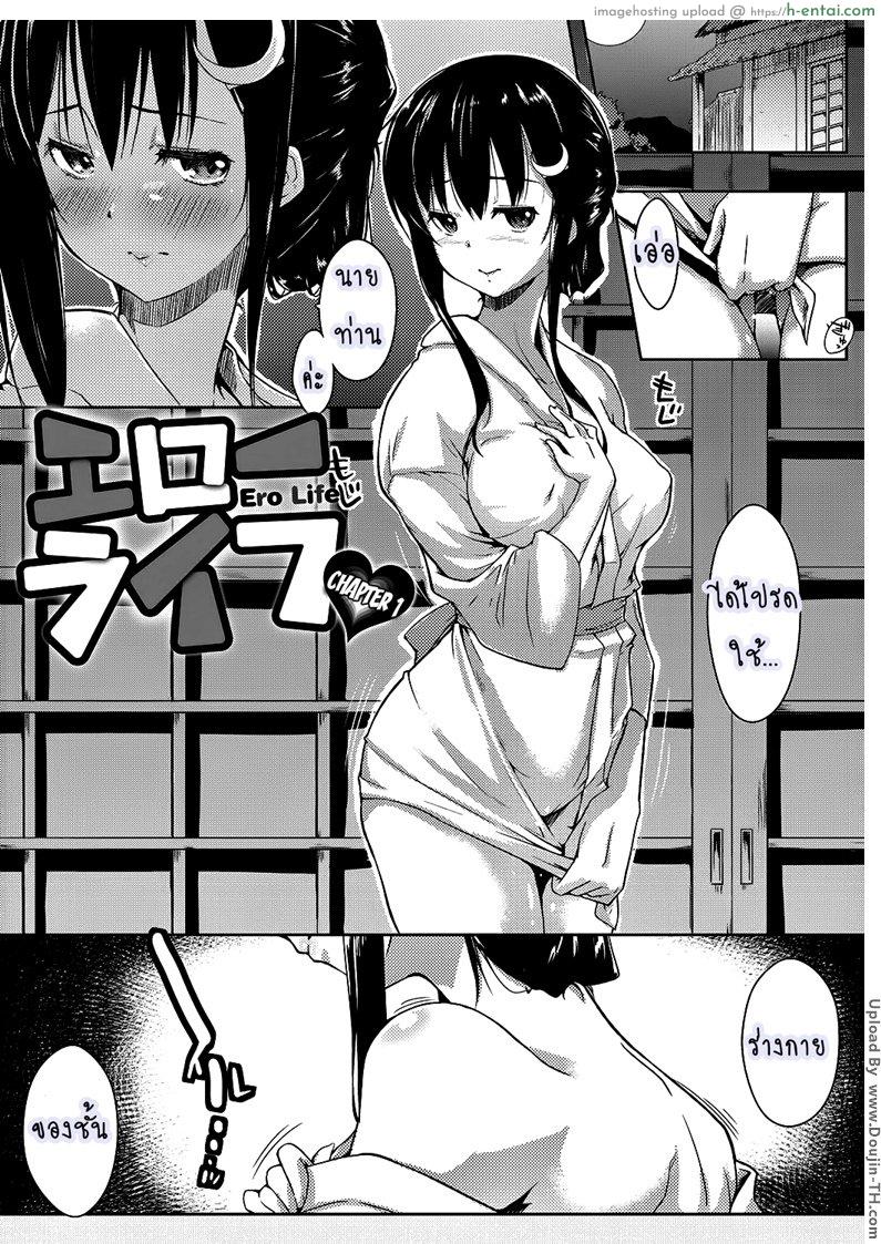 ชีวิตสุดเร้า เด้าได้ทุกวัน - แผ่น 6