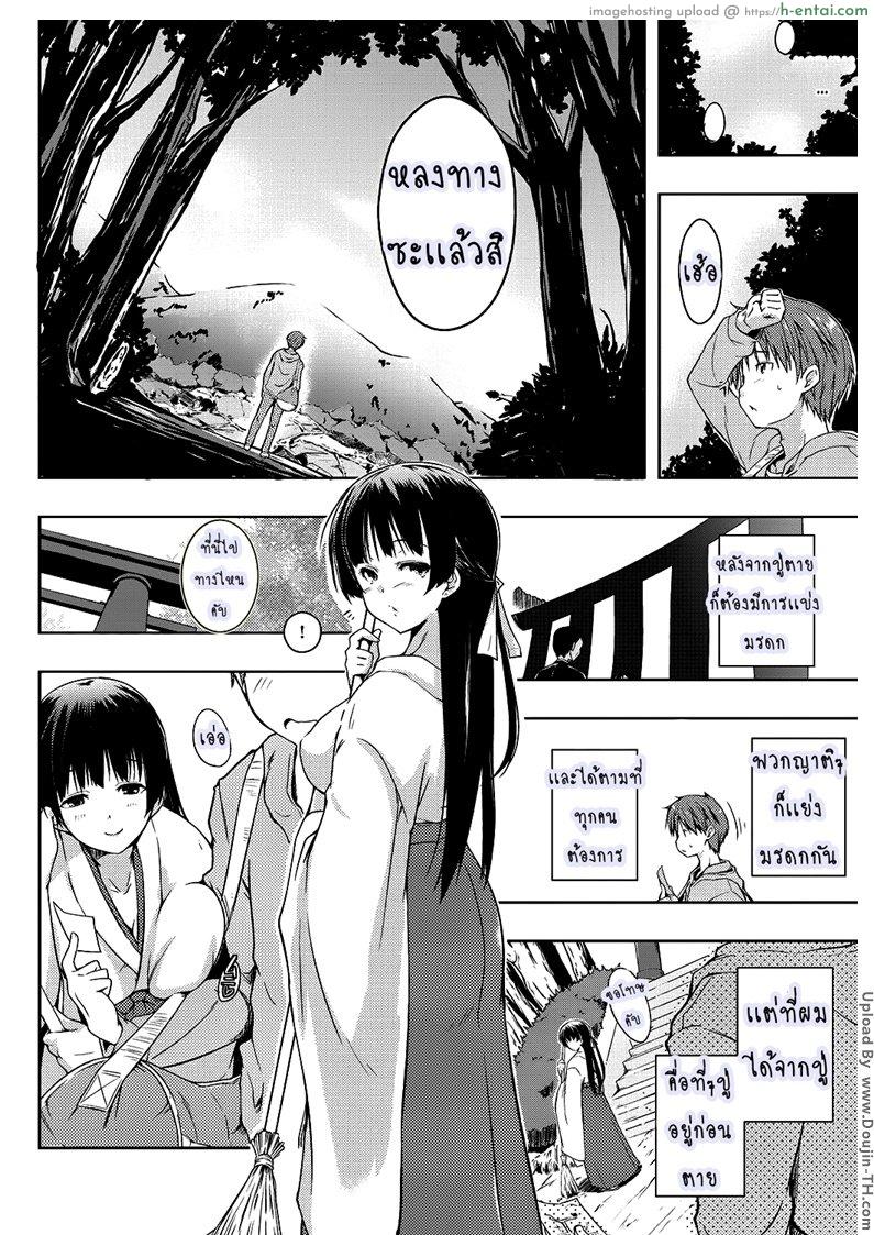 ชีวิตสุดเร้า เด้าได้ทุกวัน - แผ่น 7