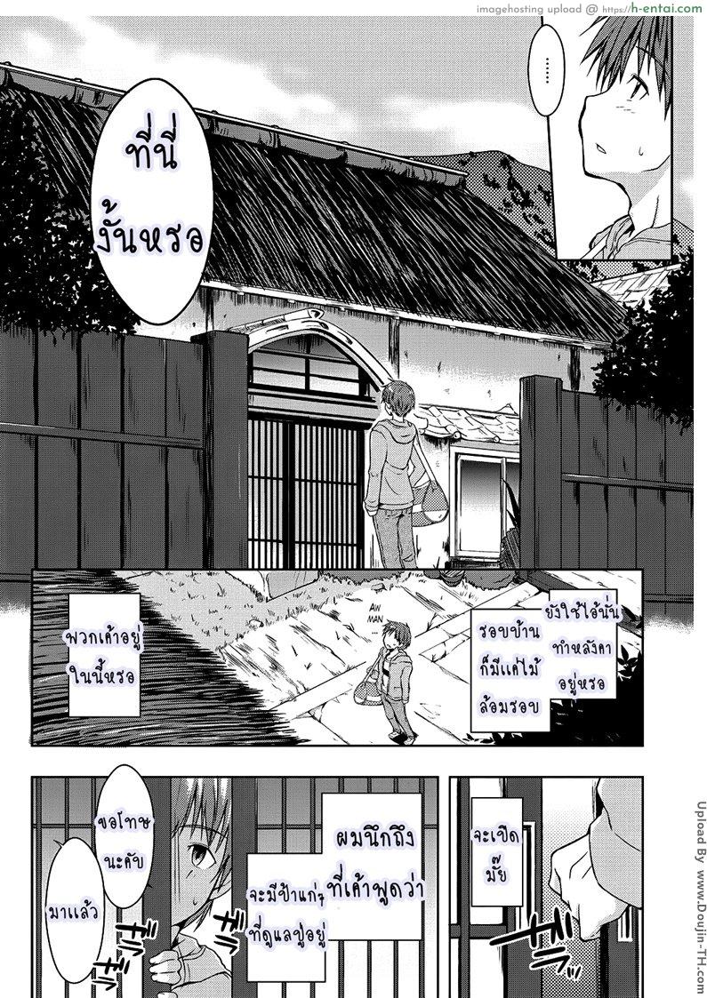 ชีวิตสุดเร้า เด้าได้ทุกวัน - แผ่น 9