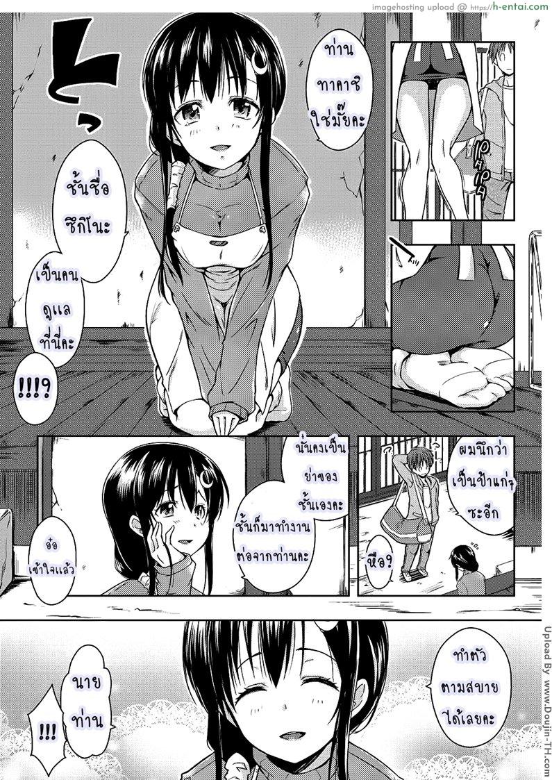 ชีวิตสุดเร้า เด้าได้ทุกวัน - แผ่น 10