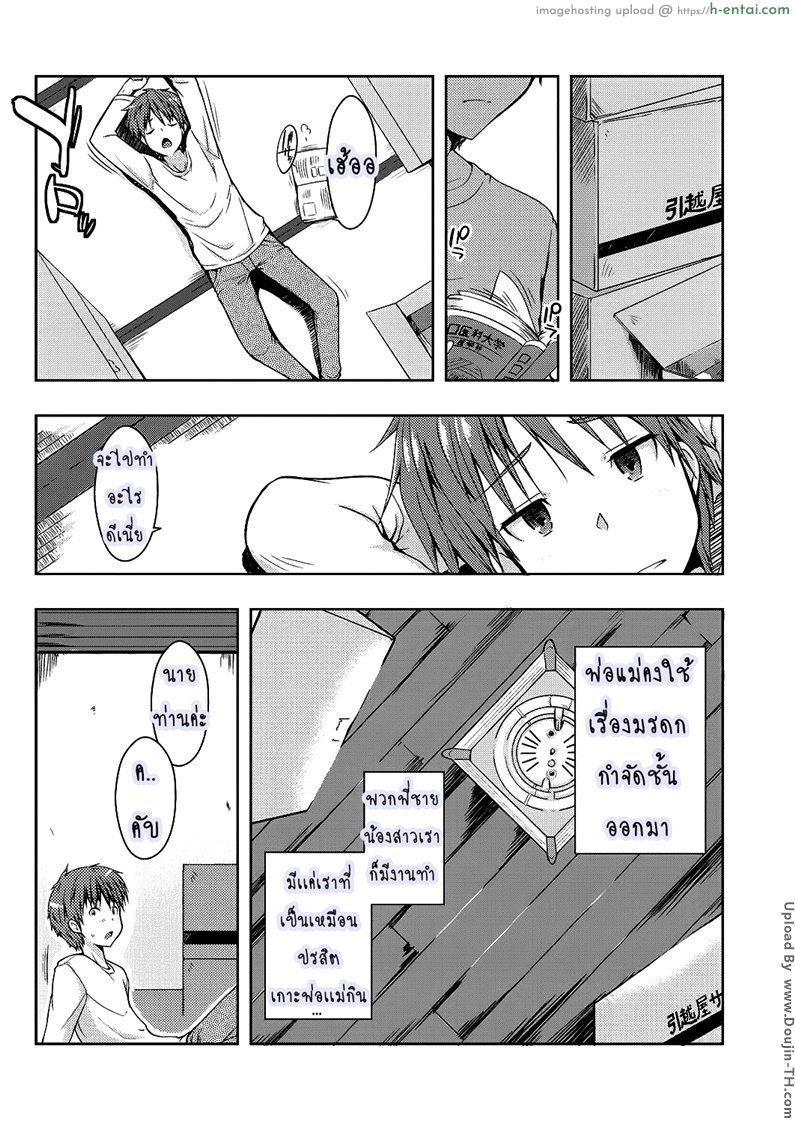 ชีวิตสุดเร้า เด้าได้ทุกวัน - แผ่น 11