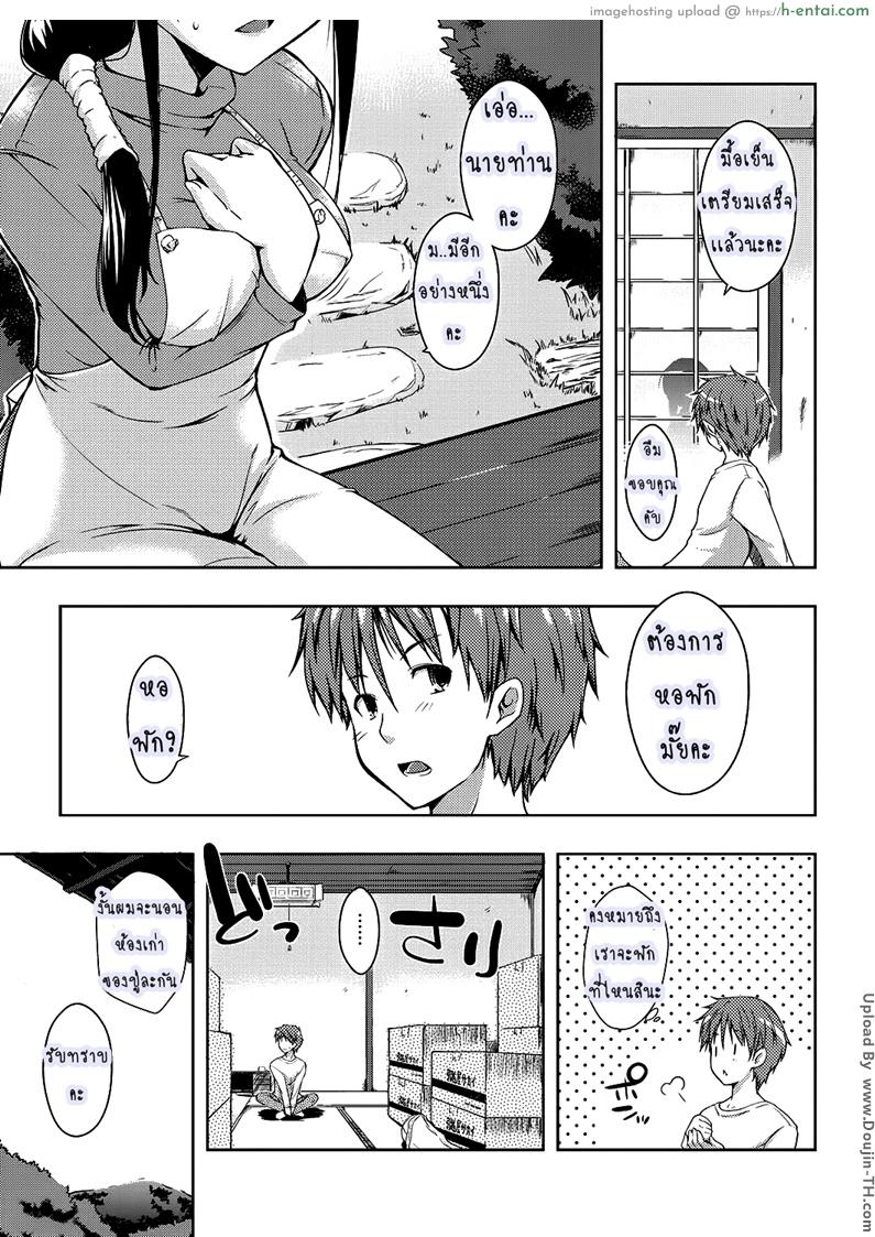 ชีวิตสุดเร้า เด้าได้ทุกวัน - แผ่น 12