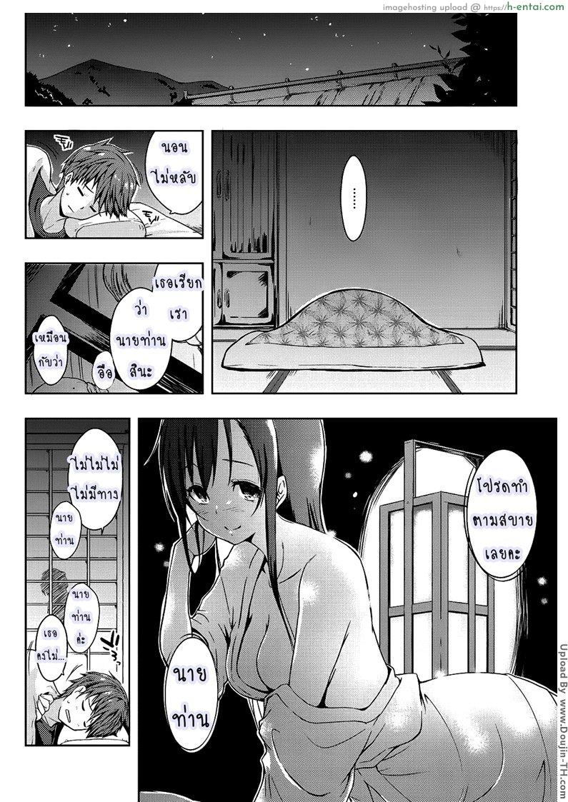 ชีวิตสุดเร้า เด้าได้ทุกวัน - แผ่น 13