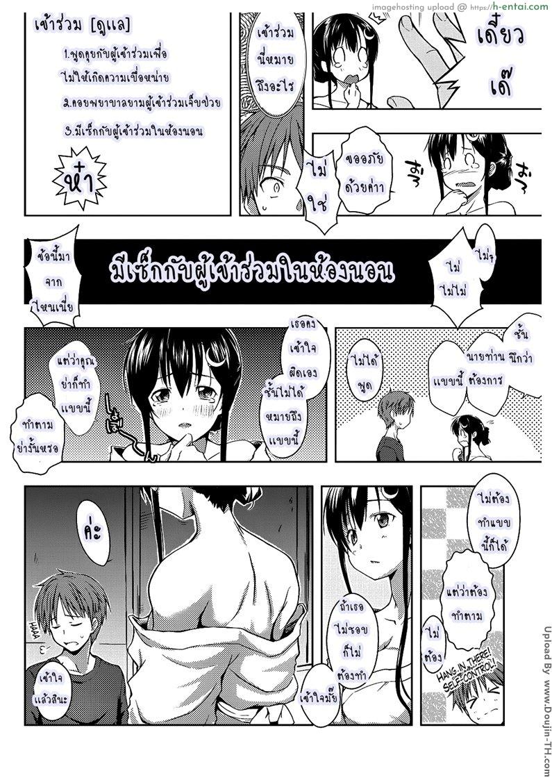 ชีวิตสุดเร้า เด้าได้ทุกวัน - แผ่น 15